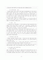현대소설사 요약, 정리 27페이지