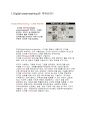 Digital Watermarking 3페이지