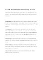 Digital Watermarking 5페이지
