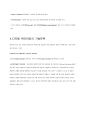 Digital Watermarking 6페이지
