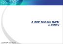 IEEE 802.16m  19페이지