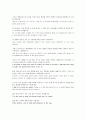 영어말하기 대회원고(English Speech Sample Manuscript) - 내 꿈 발표(Presentation of My Vision) 2페이지