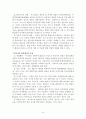 우리나라 부동산 금융상품의 종류 및 비교 9페이지