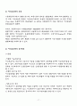 부동산간접투자제도 비교 17페이지