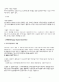 부동산간접투자제도 비교 18페이지