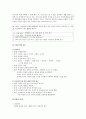 전달 효과를 평가하며 듣는다 [중등 10학년 듣기][고등학교 국어(하) 6. 표현과 비평 4페이지