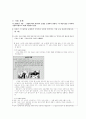 전달 효과를 평가하며 듣는다 [중등 10학년 듣기][고등학교 국어(하) 6. 표현과 비평 10페이지