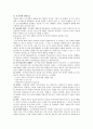 정교화이론 [Reigeluth] 3페이지