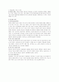 정교화이론 [Reigeluth] 4페이지