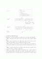 정교화이론 [Reigeluth] 5페이지