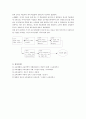 정교화이론 [Reigeluth] 6페이지