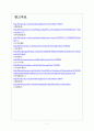 [방카슈랑스] 금융권의 방카슈랑스 시행에 대한 문제와 해결방안 보고서 7페이지