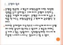 [방카슈랑스] 금융권의 방카슈랑스 시행에 대한 문제와 해결방안.PPT자료 6페이지