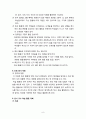 NIE를 이용한 STS 수업 모형의 적용 화산 활동이 우리에게 주는 영향 알아보기 10페이지