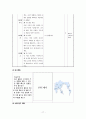 NIE를 이용한 STS 수업 모형의 적용 화산 활동이 우리에게 주는 영향 알아보기 18페이지