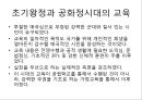[로마시대 교육][로마교육][그리스교육]로마시대 교육-로마시대교육 목적, 로마시대교육 내용, 초기왕정과 공화정시대 교육, 제정시대 교육, 로마시대 교육사상가,카토,키케로,퀸틸리아누스, 그리스와 로마교육 비교 4페이지
