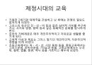 [로마시대 교육][로마교육][그리스교육]로마시대 교육-로마시대교육 목적, 로마시대교육 내용, 초기왕정과 공화정시대 교육, 제정시대 교육, 로마시대 교육사상가,카토,키케로,퀸틸리아누스, 그리스와 로마교육 비교 5페이지