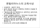 [로마시대 교육][로마교육][그리스교육]로마시대 교육-로마시대교육 목적, 로마시대교육 내용, 초기왕정과 공화정시대 교육, 제정시대 교육, 로마시대 교육사상가,카토,키케로,퀸틸리아누스, 그리스와 로마교육 비교 11페이지
