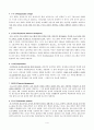  Meeting the Challenge of Organizational Achievement 4페이지