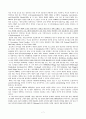  Meeting the Challenge of Organizational Achievement 7페이지
