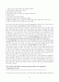  Meeting the Challenge of Organizational Achievement 9페이지