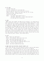 과거 운하건설을 통해 살펴본 한반도 대운하의 경제사적 의의 10페이지
