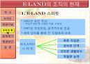 기업사례 분석 이랜드  7페이지