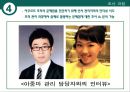 야쿠르트 아줌마 조직의 문제에 대한 해결방안 제시  19페이지