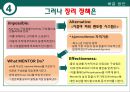 야쿠르트 아줌마 조직의 문제에 대한 해결방안 제시  27페이지