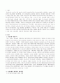 건강보험의 재정적자 해소방안 2페이지