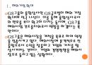 [GS그룹]GS그룹의 해외시장 진출전략 PPT자료 4페이지