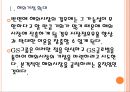 [GS그룹]GS그룹의 해외시장 진출전략 PPT자료 6페이지