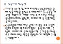 [GS그룹]GS그룹의 해외시장 진출전략 PPT자료 8페이지