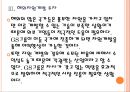 [GS그룹]GS그룹의 해외시장 진출전략 PPT자료 14페이지