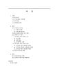 단암산업주식회사 분석 2페이지