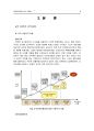 단암산업주식회사 분석 8페이지