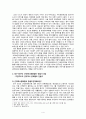 대구 중구의 역사문화자산 활용 (도심 속 역사문화유산들,  만들기, 종합추진계획) 4페이지