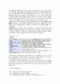 대구 중구의 역사문화자산 활용 (도심 속 역사문화유산들,  만들기, 종합추진계획) 14페이지