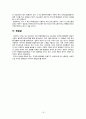 대구 중구의 역사문화자산 활용 (도심 속 역사문화유산들,  만들기, 종합추진계획) 16페이지