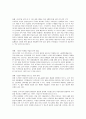 관광지 개발의 자연적 조건 사례 연구 (스키장의 입지 조건)  16페이지