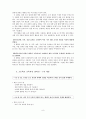 토론의 개념 목적 형식 절차 방법 [교육내용] 8페이지