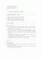 토론의 개념 목적 형식 절차 방법 [교육내용] 9페이지