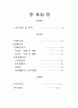 소망화장품의 마케팅 성공 사례 2페이지