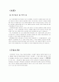 소망화장품의 마케팅 성공 사례 3페이지