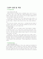 소망화장품의 마케팅 성공 사례 5페이지
