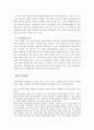 소망화장품의 마케팅 성공 사례 8페이지