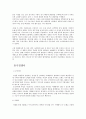 소망화장품의 마케팅 성공 사례 9페이지