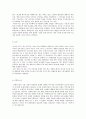 소망화장품의 마케팅 성공 사례 10페이지