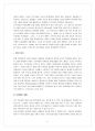 미국의 뮤지컬 산업과 정책  9페이지