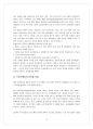 미국의 뮤지컬 산업과 정책  17페이지